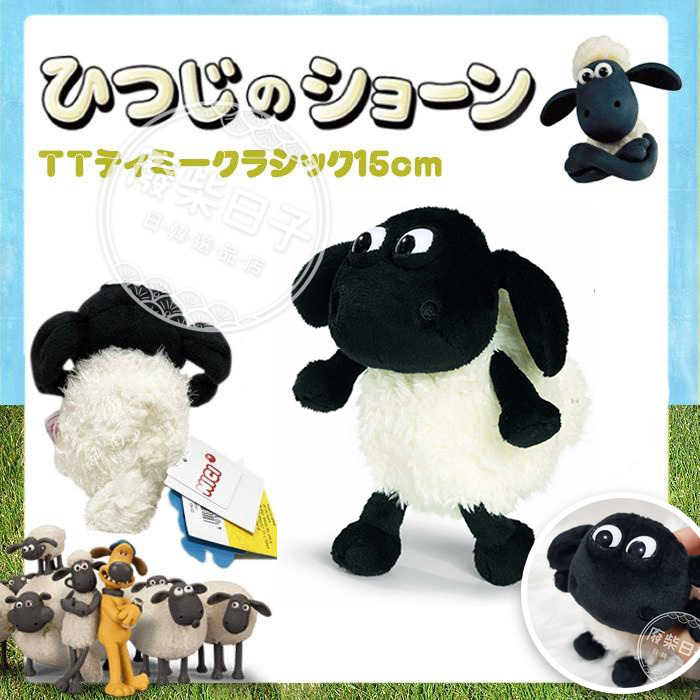 【正版日貨】[現貨]日本NICI笑笑羊娃娃 笑笑羊Timmy絨毛娃娃 可愛軟萌 正版笑笑羊