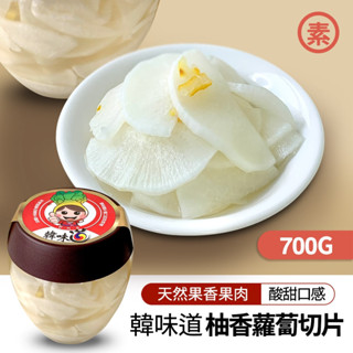 【韓味不二】韓味道泡菜 柚香蘿蔔切片 (700g/瓶)