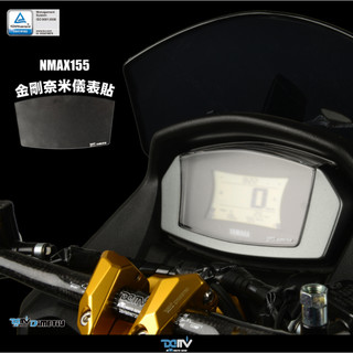 【Dimotiv DMV】YAMAHA NMAX 155 20-24 防眩 螢幕貼 防刮 奈米 儀表貼 DM