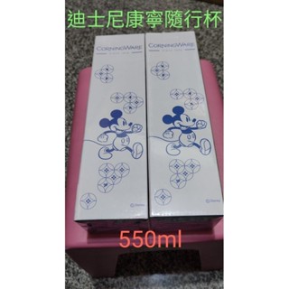 迪士尼康寧 米奇/米妮防爆玻璃提把隨行杯550ml