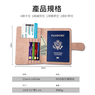 現貨🔥 旅遊更安心 RFID防盜刷內層設計 可收納機票、信用卡、紙鈔、車票 輕鬆收納 出國旅行 磁吸扣帶