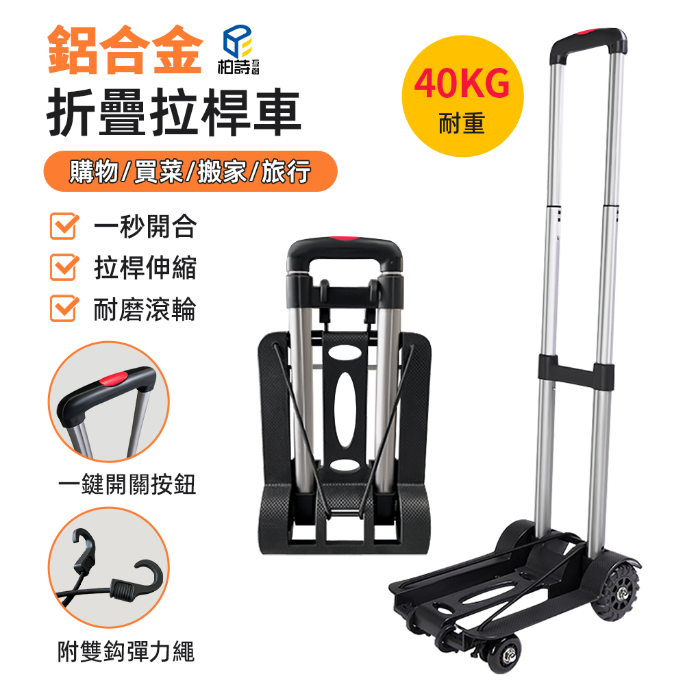 輕便折疊手拉車的價格推薦 - 2024年8月| 比價比個夠BigGo