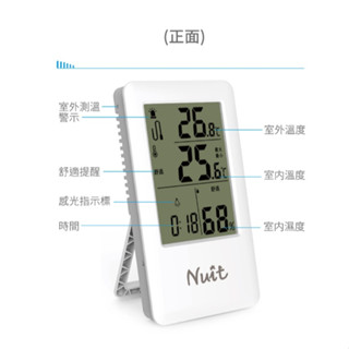 NTF286 努特NUIT 溫溼度計 USB充電款 濕度計 溫度計 時鐘 戶外 登山 露營 環保 野營