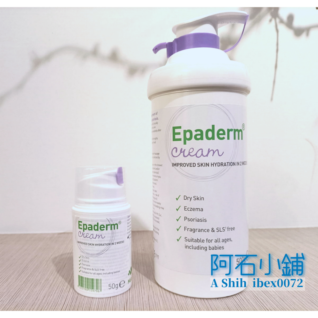 【現貨 預購 免運】快速出貨 Epaderm 500g 50g 益皮特  二合一