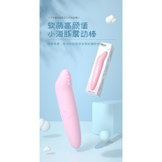 【臺灣出貨】LILO來樂海豚女用震動自慰棒G點按摩震動棒迷你跳蛋 成人情趣用品 多頻震動 附帶按摩功能 迷你設計 防水