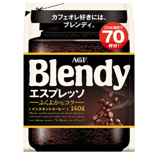 《現貨》小紅豆日貨 AGF Blendy 義式濃縮咖啡 黑咖啡 深焙 即溶