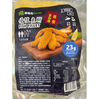 《冷凍》植物肉 優植魚柳(300g/包) 全素