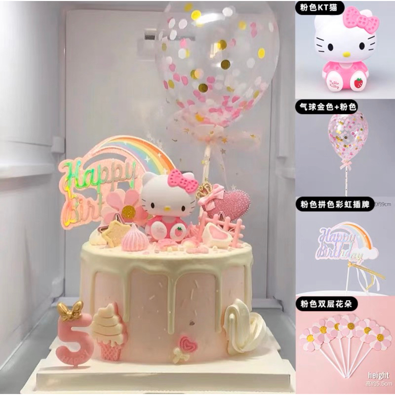 💖現貨💖Hello Kitty公仔粉紅氣球生日蛋糕裝飾組✨🎂❤️