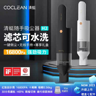⭕德國紅點設計 免運【強吸首選16800Pa】明星款清蜓FV2S無線吸塵器 清蜓便攜隨手吸塵器 H2小米有品吸塵器