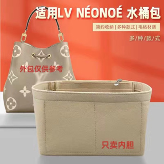 適用於LV neonoe 中號 水桶包 內膽包 包中包 收納整理 內襯袋 包撐BAG 內膽包 可定制