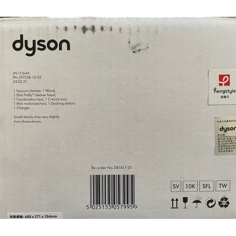 Dyson 戴森 V8 Slim Fluffy SV10K 輕量無線吸塵器 公司貨