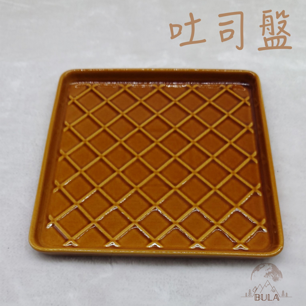 『布拉小舖』【台灣現貨】日本 大創 麵包盤 吐司盤 甜點托盤 食品盤  造型盤 微波盤 烤箱盤