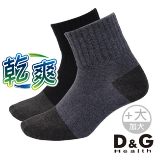 【D&G】乾爽1/2男學生襪(加大)-D408 適合大腳襪子
