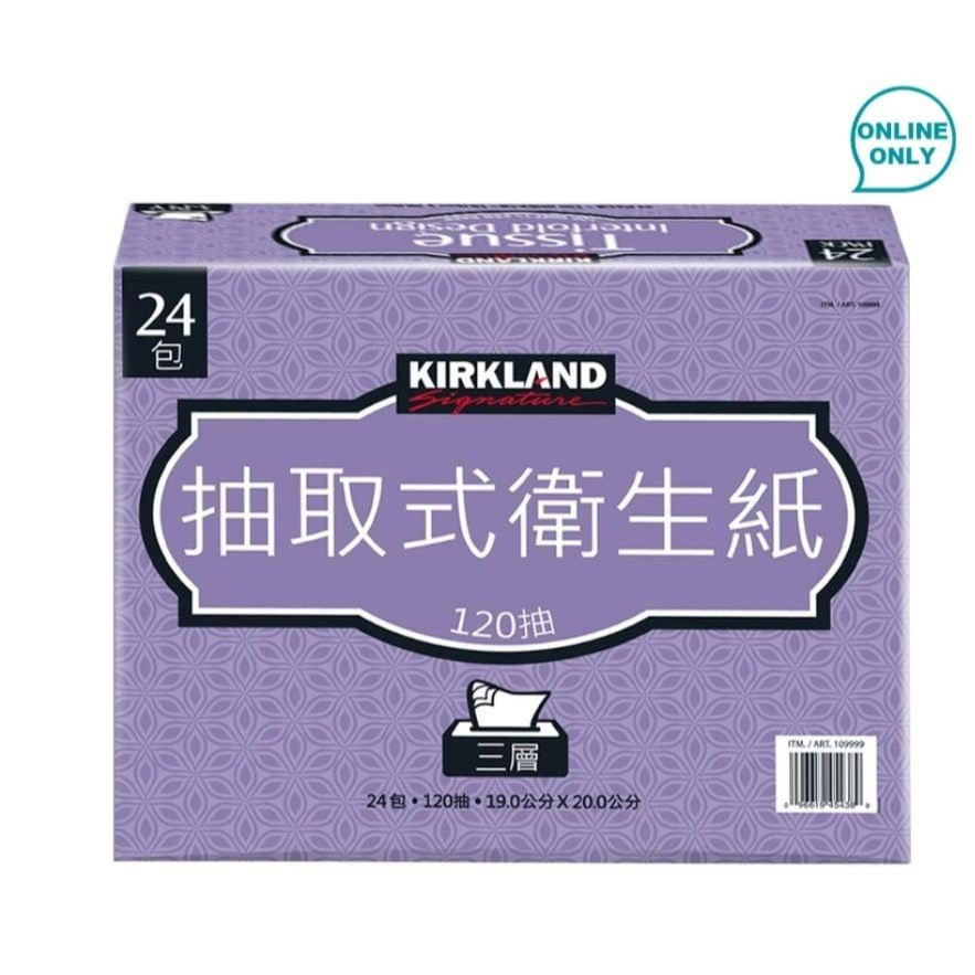 好市多代購- -好市多 Kirkland Signature 科克蘭 三層抽取衛生紙（120張）