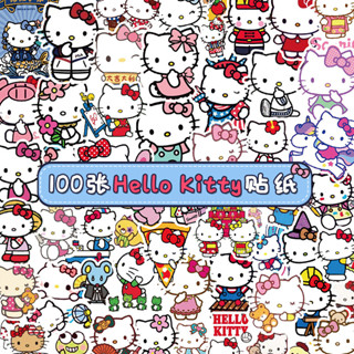 臺灣出貨💕Hello Kitty💕貼紙 50/100枚 凱蒂貓 DIY 行李箱 旅行箱 貼紙 電腦 筆記本 冰箱 防水