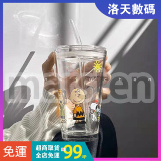 吸管玻璃杯 可愛 史努比 卡通 查理 玻璃杯 牛奶杯 果汁杯 耐熱杯子 環保杯刻度杯 杯子隨行吸管杯咖啡 水杯 玻璃水
