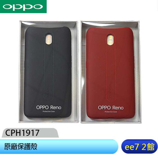 OPPO Reno (CPH1917) 原廠保護殼~買一送一【售完為止】[ee7-2]