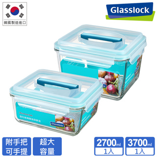 Glasslock 附提把手提強化玻璃保鮮盒 - 長方形2700ml+3700ml