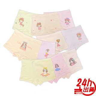 莫代爾女童平口褲 網眼女童內褲 臺灣現貨 少女平口褲 大碼女童內褲 莫代爾少女四角褲 舒適透氣少女內褲 人魚朵朵