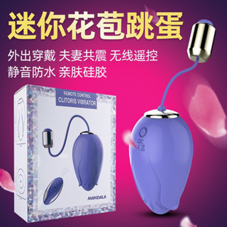 膜法濕🦹｜情趣用品店🔞｜外出穿戴無線遠端遙控玫瑰造型9頻強震女性自慰成人情趣玩具