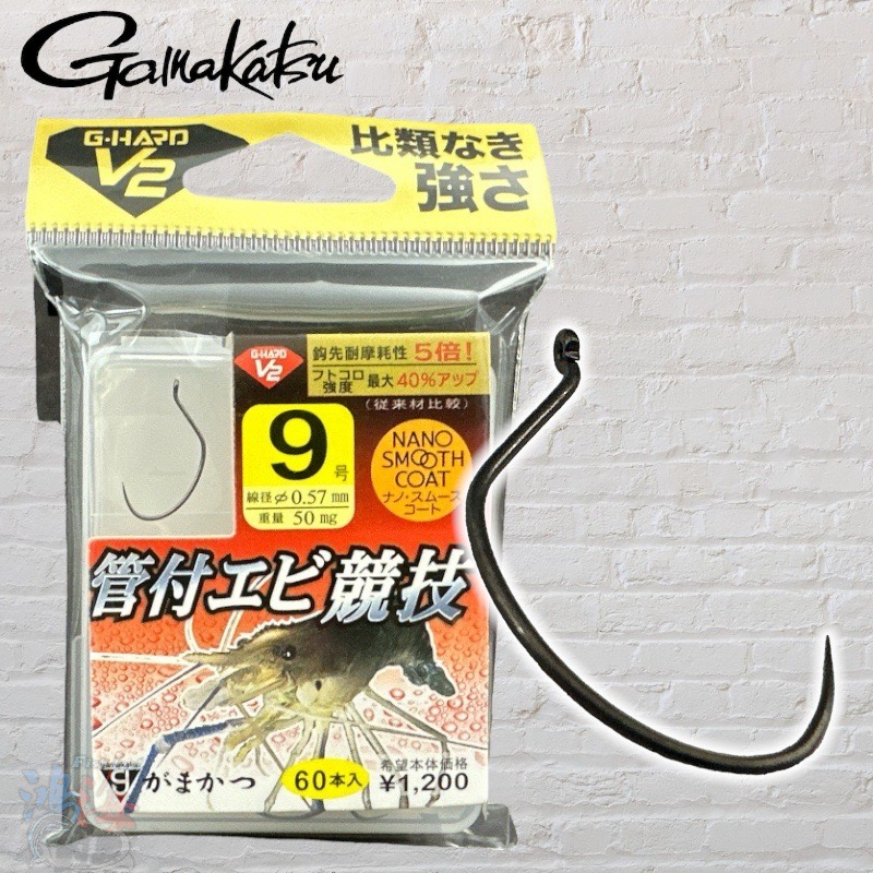 中壢鴻海釣具《gamakatsu》G-HARD V2 管付エビ競技蝦鉤#9