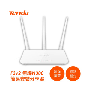 🌸台灣代理商公司貨 Tenda F3 v2 戰鬥機 無線N300簡易安裝網路分享器 無線路由器