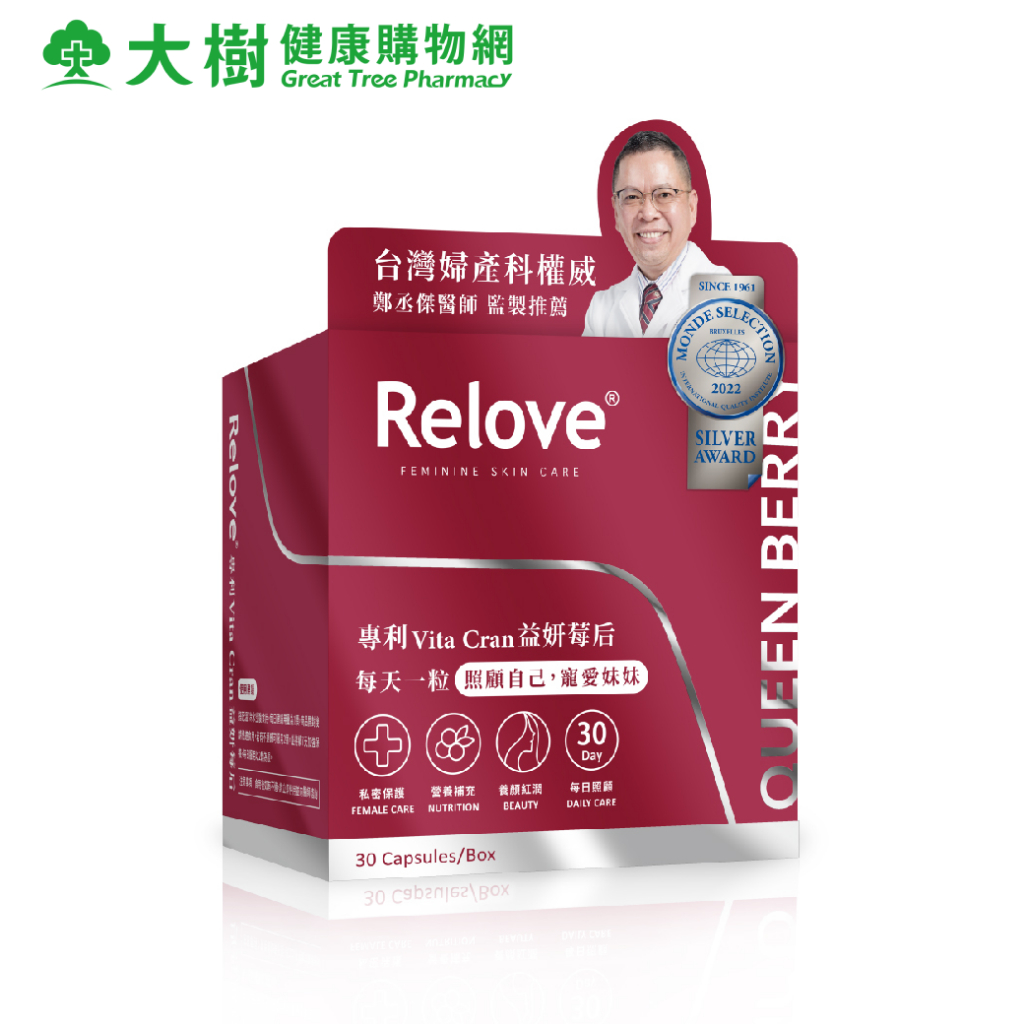 Relove 益妍莓后蔓越莓益生菌 30顆/盒 大樹