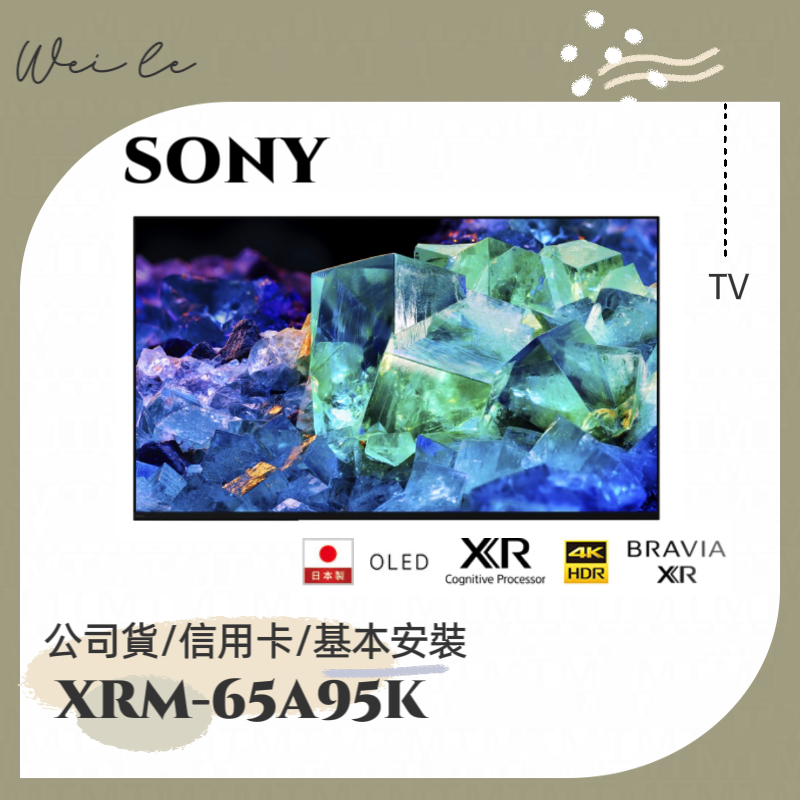 SONY XRM-65A95K 日本製 OLED 65吋 4K 智慧顯示器