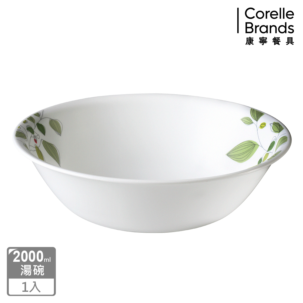 【美國康寧 CORELLE】綠野微風2000ml湯碗