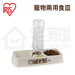 IRIS 寵物兩用食皿 寵物碗 狗碗 宅家寵物