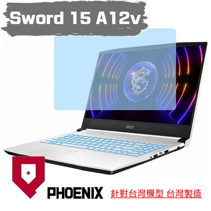 『PHOENIX』MSI Sword 15 A12VF-1619tw 專用 高流速 濾藍光 螢幕保護貼 + 鍵盤膜