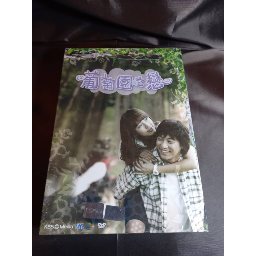 全新韓劇《葡萄園之戀》(13-22集2DVD) DVD 尹恩惠 吳滿鍚 姜恩菲 金智碩