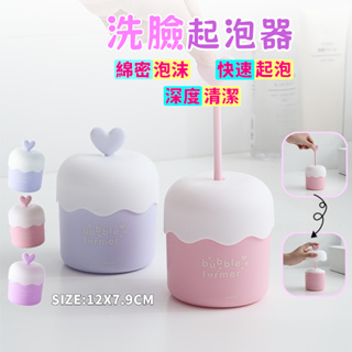 洗面乳起泡器 洗臉起泡器 肥皂起泡器 泡沫洗面乳 泡沫洗面乳 打泡器洗臉 泡泡洗面乳 洗臉神器 洗臉 起泡器 打泡器