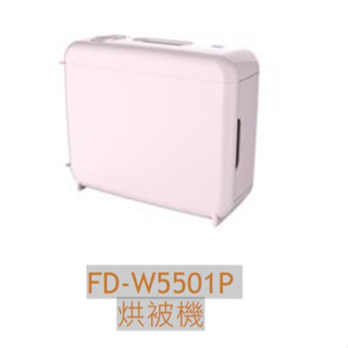 ***東洋數位家電*** 【Haier海爾】FD-W5501P 機械式 烘被機 粉色