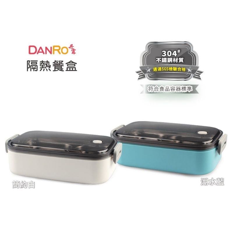 Danro 304隔熱分隔便當盒 S304-600-1F