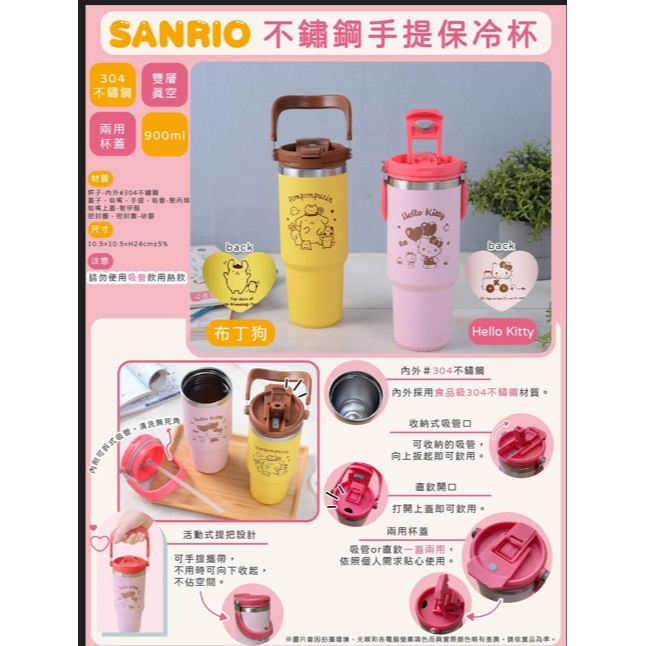 正版 三麗鷗 Sanrio Hello Kitty 凱蒂貓 布丁狗 900ml 304不鏽鋼手提保冷杯 冰霸杯 保溫瓶