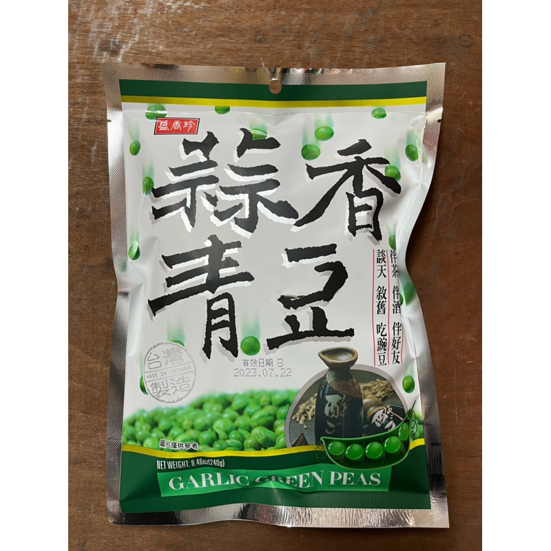 盛香珍   蒜香青豆