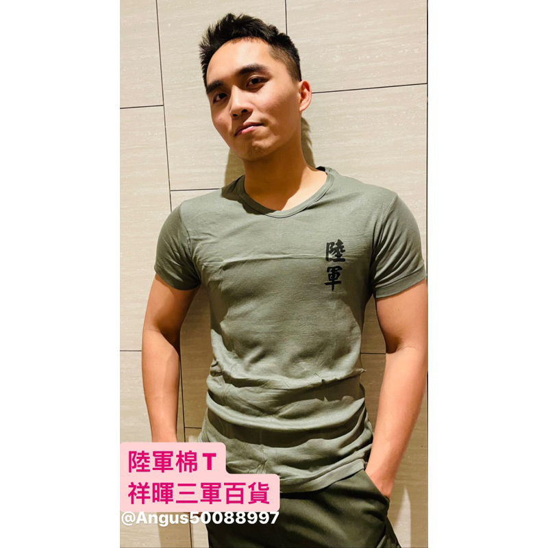 陸軍草綠純棉內衣 陸軍內衣 陸軍草綠棉T恤 陸軍全棉內衣 陸軍棉內衣