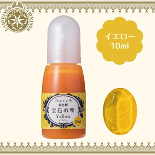 《東京角落》日本製 Padico UV膠 滴膠 透明膠 透明樹脂 寶石 專用著色劑 黃 現貨