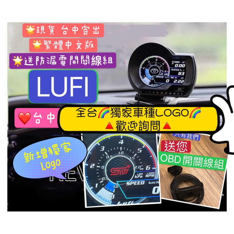 🌐蝦皮代開發票 速霸陸 現貨 公司貨 繁體 更新Lufi XF 二代WRX XV levorg 抬頭顯示器