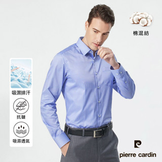 【pierre cardin 皮爾卡登】男襯衫 合身版吸濕排汗棉混紡舒適百搭條紋長袖襯衫 藍底白線條(62862-33)
