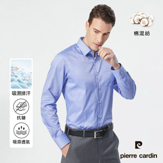 【pierre cardin 皮爾卡登】男襯衫 合身版吸濕排汗棉混紡舒適百搭條紋長袖襯衫_藍底白線條(62862-33)