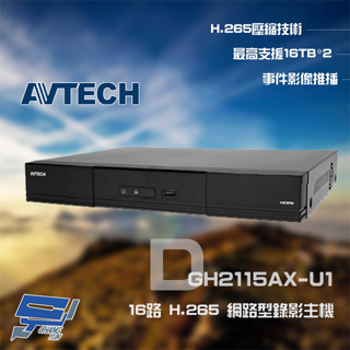 昌運監視器 AVTECH 陞泰 DGH2115AX-U1(DGH2115BX-U1)16路 NVR 網路型錄影主機