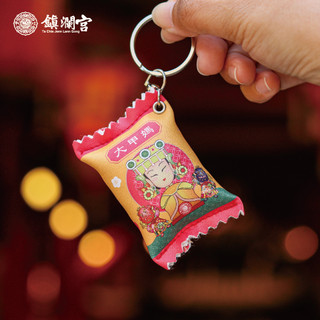 【鎮瀾宮】糖果包吊飾-大甲媽 大甲媽鑰匙圈 大甲媽平安吊飾