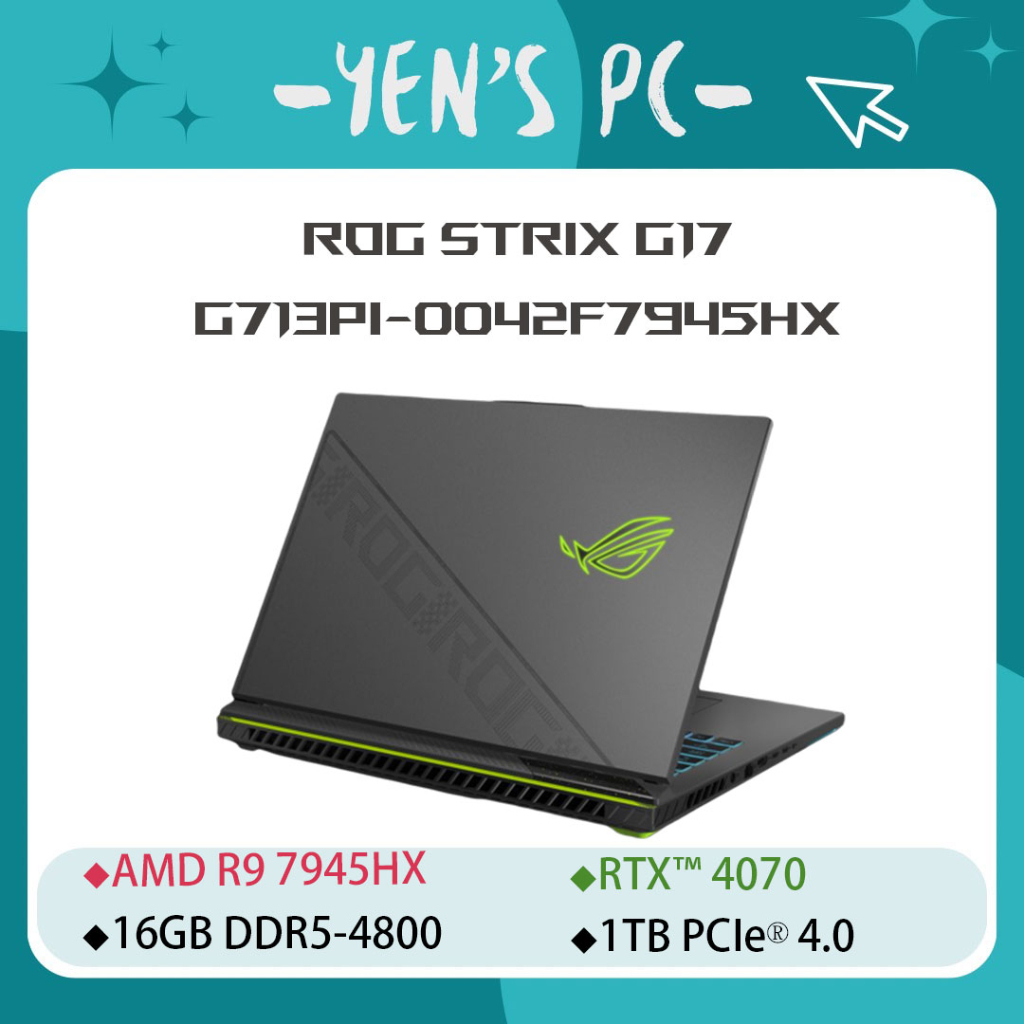 YEN選PC ROG Strix G17 G713PI-0042F7945HX