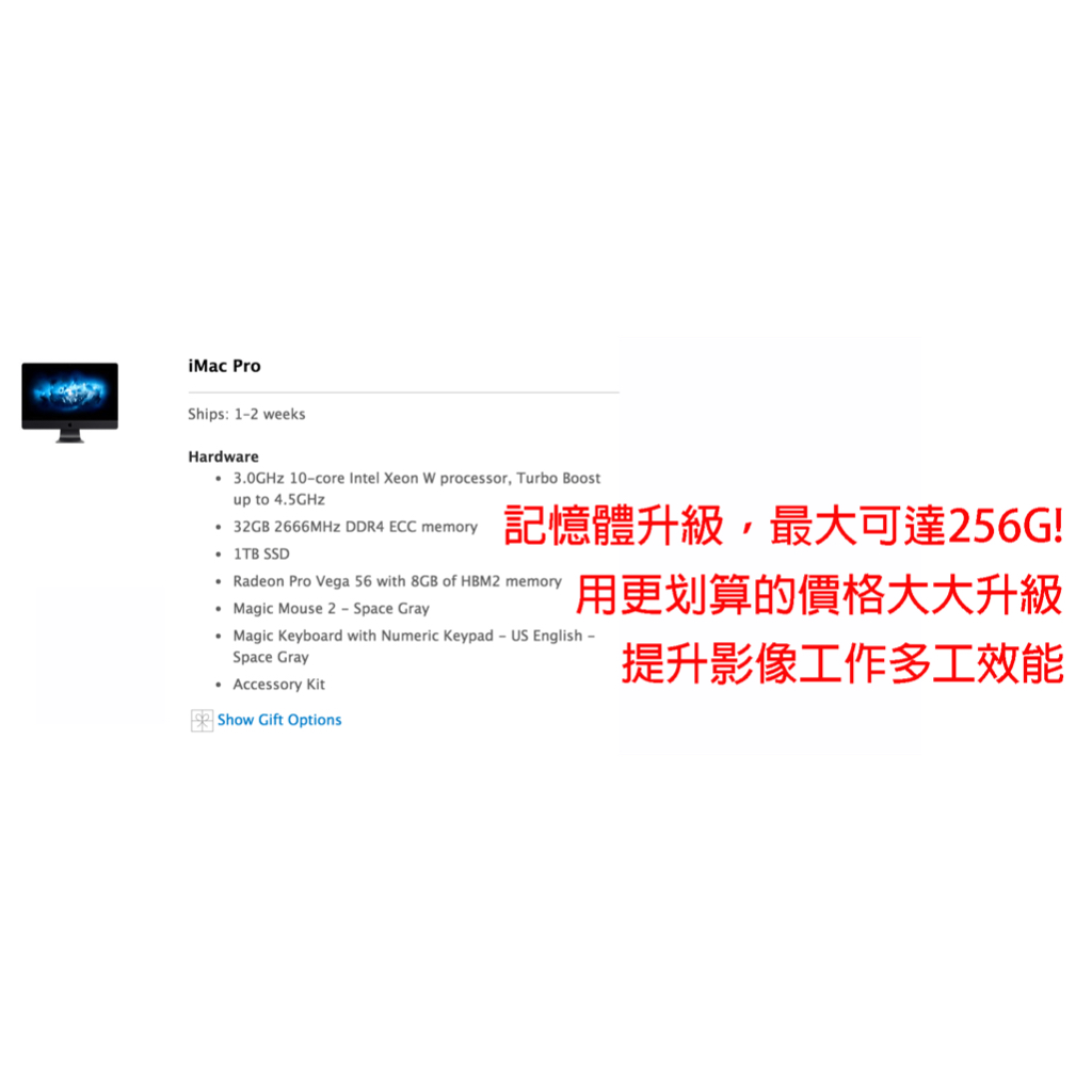 (協助您用更好的CP值升級2017年的IMac Pro的記憶體到頂規)提高出廠的32G的記憶體至64_128G_256G