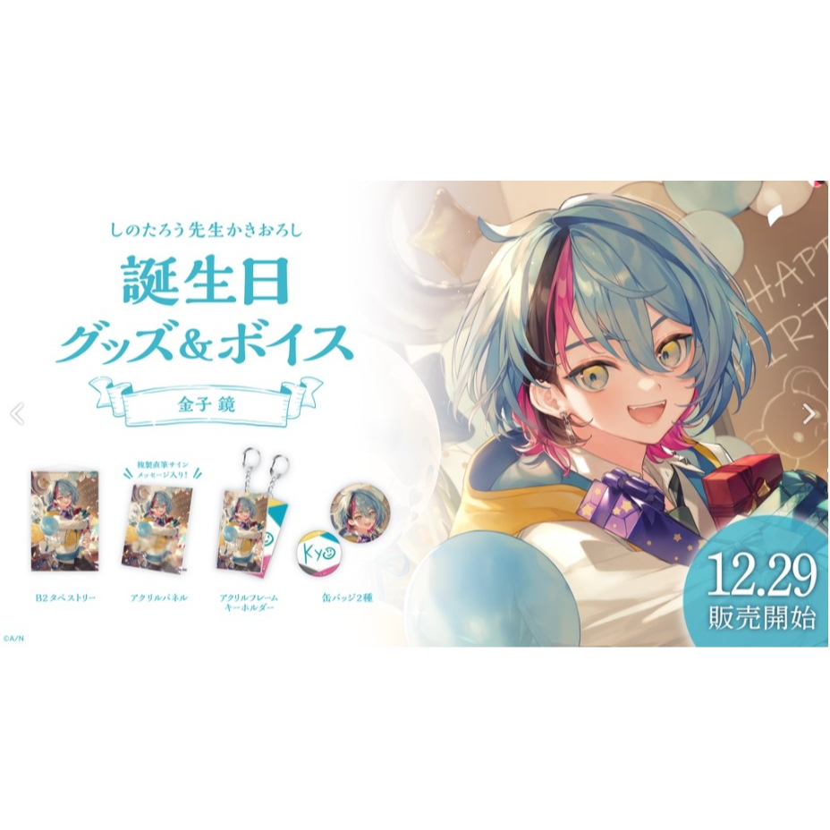 「現貨」彩虹社 Nijisanji EN Iluna Kyo Kaneko 生日掛軸 生日徽章