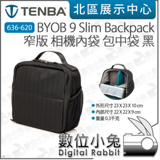 數位小兔【Tenba BYOB 9 Slim Backpack 窄版 相機內袋 包中袋 636-620 636-621】