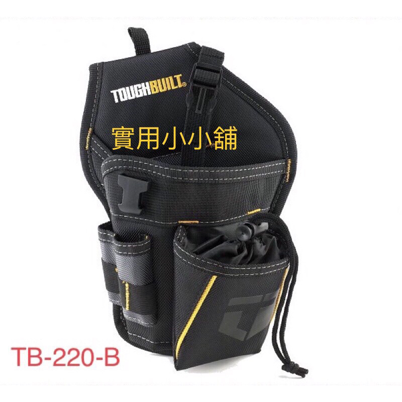TOUGHBUILT 【TB-220-B】輕型電動起子袋