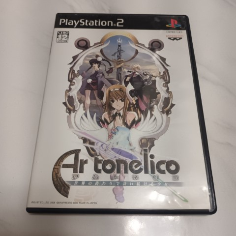 PS2 - 魔塔大陸 Ar Tonelico